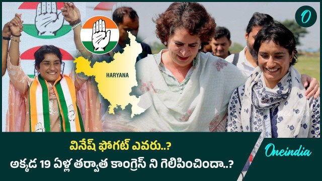 Vinesh Phogat Biography.. ఎన్నో ఒడిదుకుల్లో వినేష్ గెలుపు అద్భుతం | Oneindia Telugu