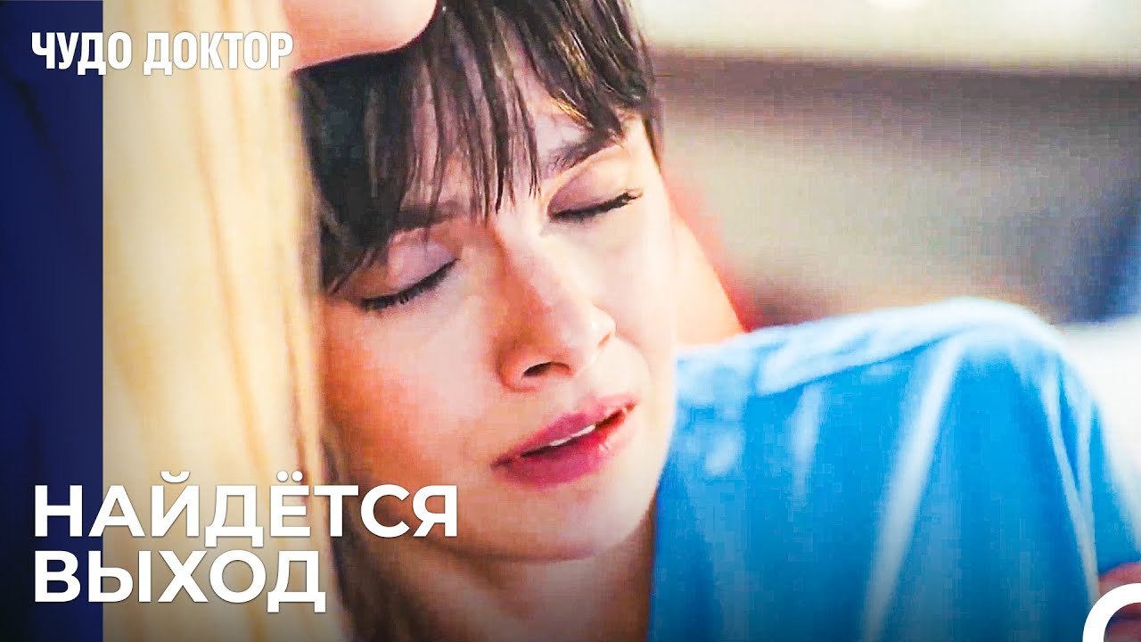 Назлы Очень Огорчена Из-За Али - Чудо доктор 107 Серия