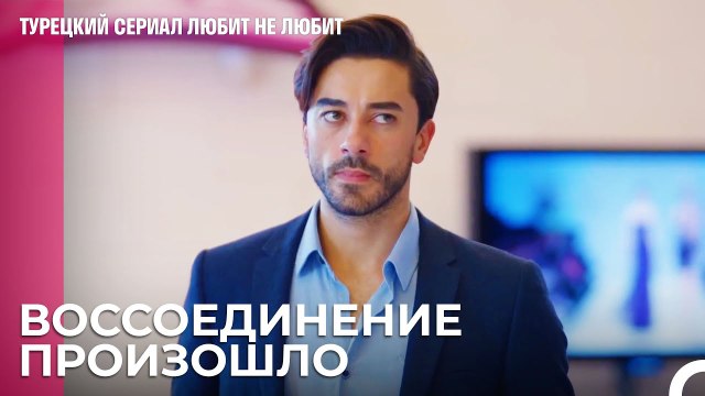 Объявился сын Асены - турецкий сериал Любит не любит 46 Серия