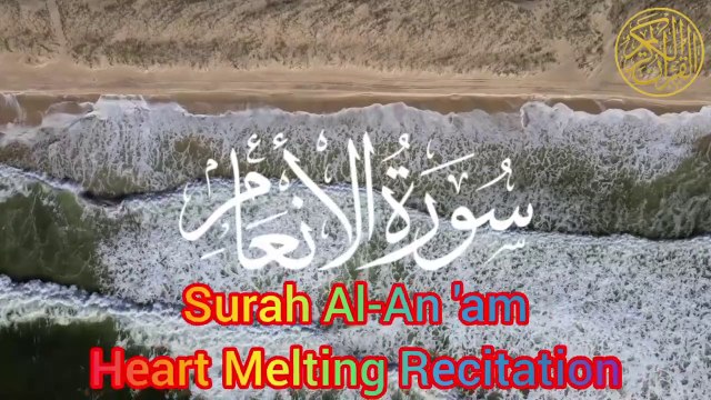 Surah Al- An'am _ Surah Al Anaam Beautiful Recitation _ Heart Touching Tilawat
