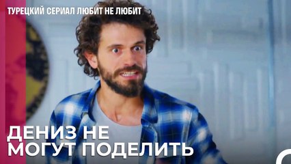 Туна и Йигит спорят - турецкий сериал Любит не любит 48 Серия