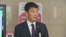 이복현, 고려아연 관련 '불공정거래 조사' 지시 / YTN