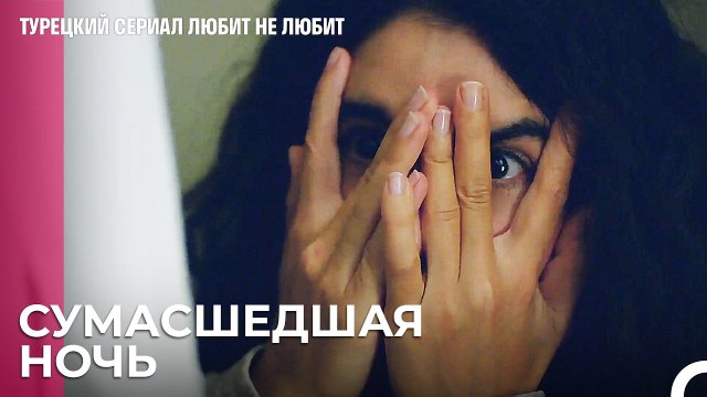 Чего добиваются Ирем и Дениз¿ - турецкий сериал Любит не любит 50 Серия