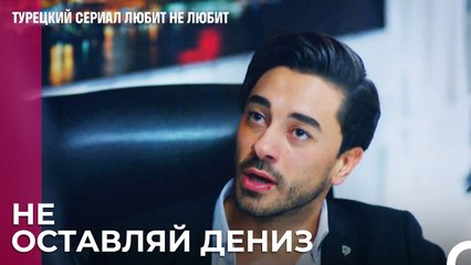 Единственное желание Йигита... - турецкий сериал Любит не любит 50 Серия