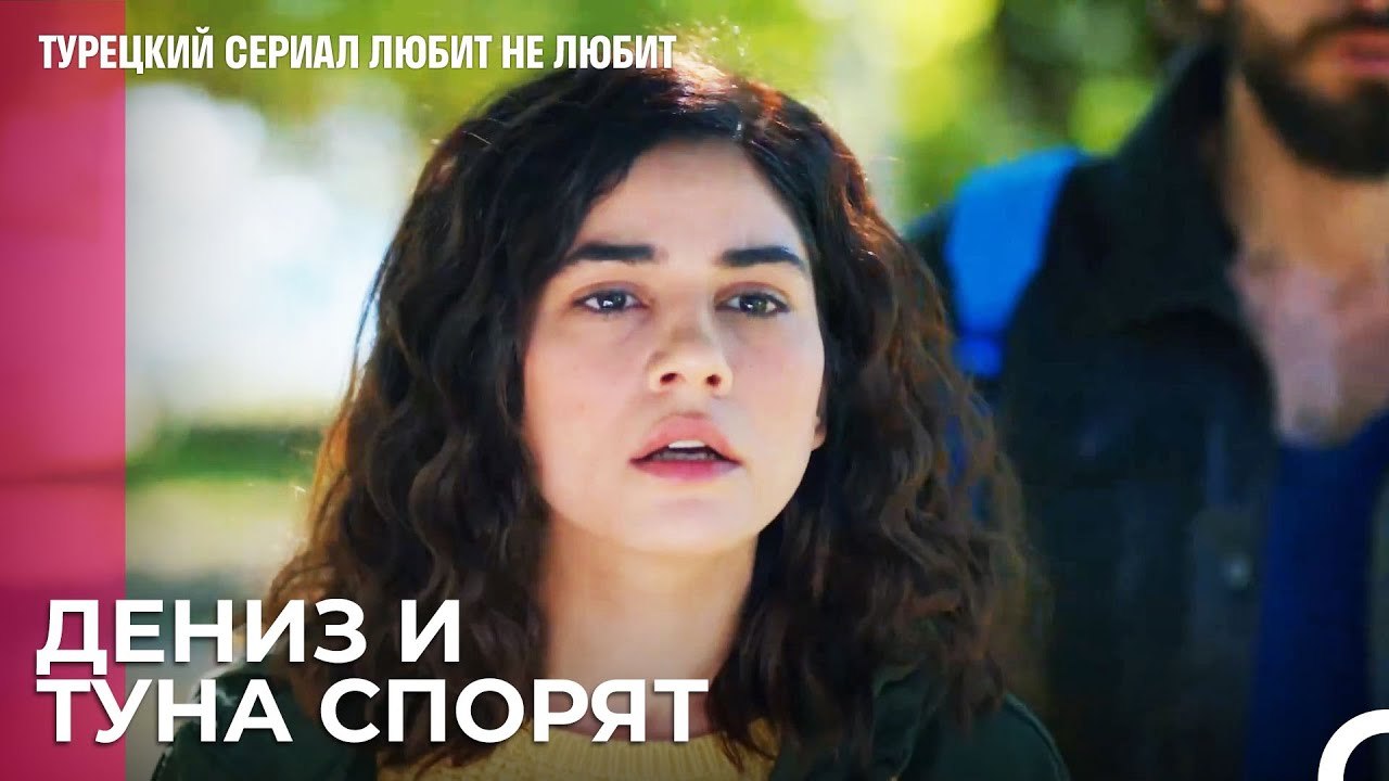 Ты Пытаешься Убить Меня¿ - турецкий сериал Люби...