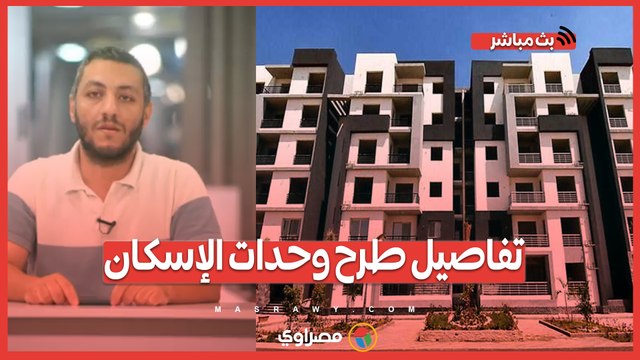 رسميا.. طرح شقق جنة وسكن مصر و دار مصر يوم 27 أكتوبر.. تفاصيل طرح وحدات الإسكان