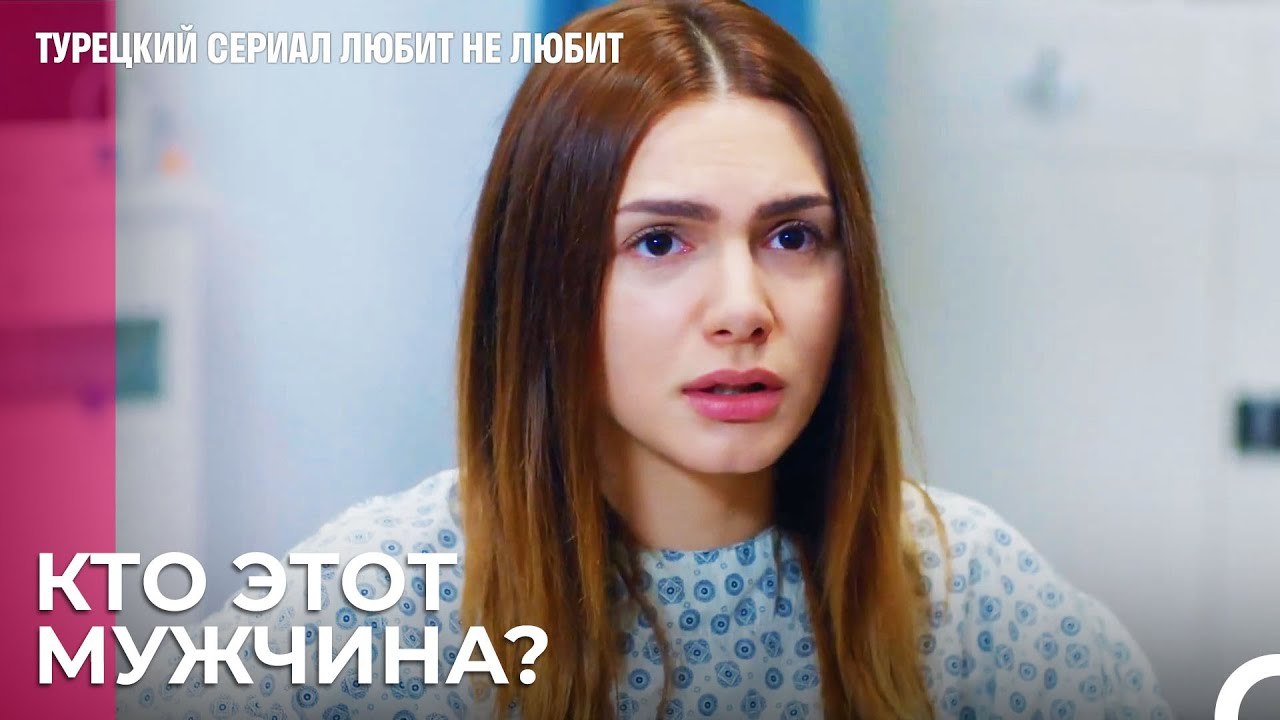 Ирем Не Узнала Йигита - турецкий сериал Любит н...
