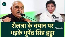 Haryana Election Result: हरियाणा में Congress की हार पर Kumari Selja का खुलासा | BJP |वनइंडिया हिंदी