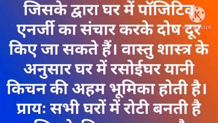 रसोईघर के तवे के उपाय जो बना देंगे आपको मालामाल | vastu tips | vastu shastra | acche vichar