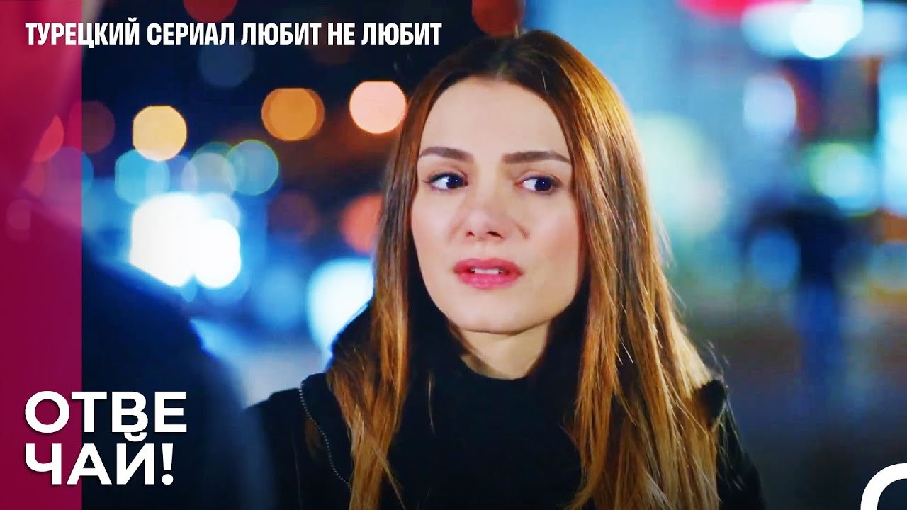 Йигит зачем ты меня допрашиваешь¿ - турецкий сериал Любит не любит 55 Серия