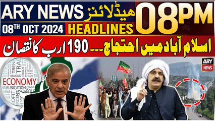 ARY News 8 PM Headlines | 8th October 2024 | Muhammad Aurangzeb's Big Statement
