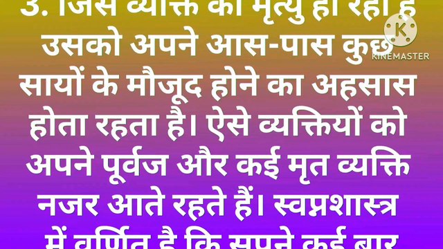 मृत्यु से पहले मिलने वाले संकेत (मृत्यु आने से पहले मिलते हैं ये 25 संकेत) vastu Shastra