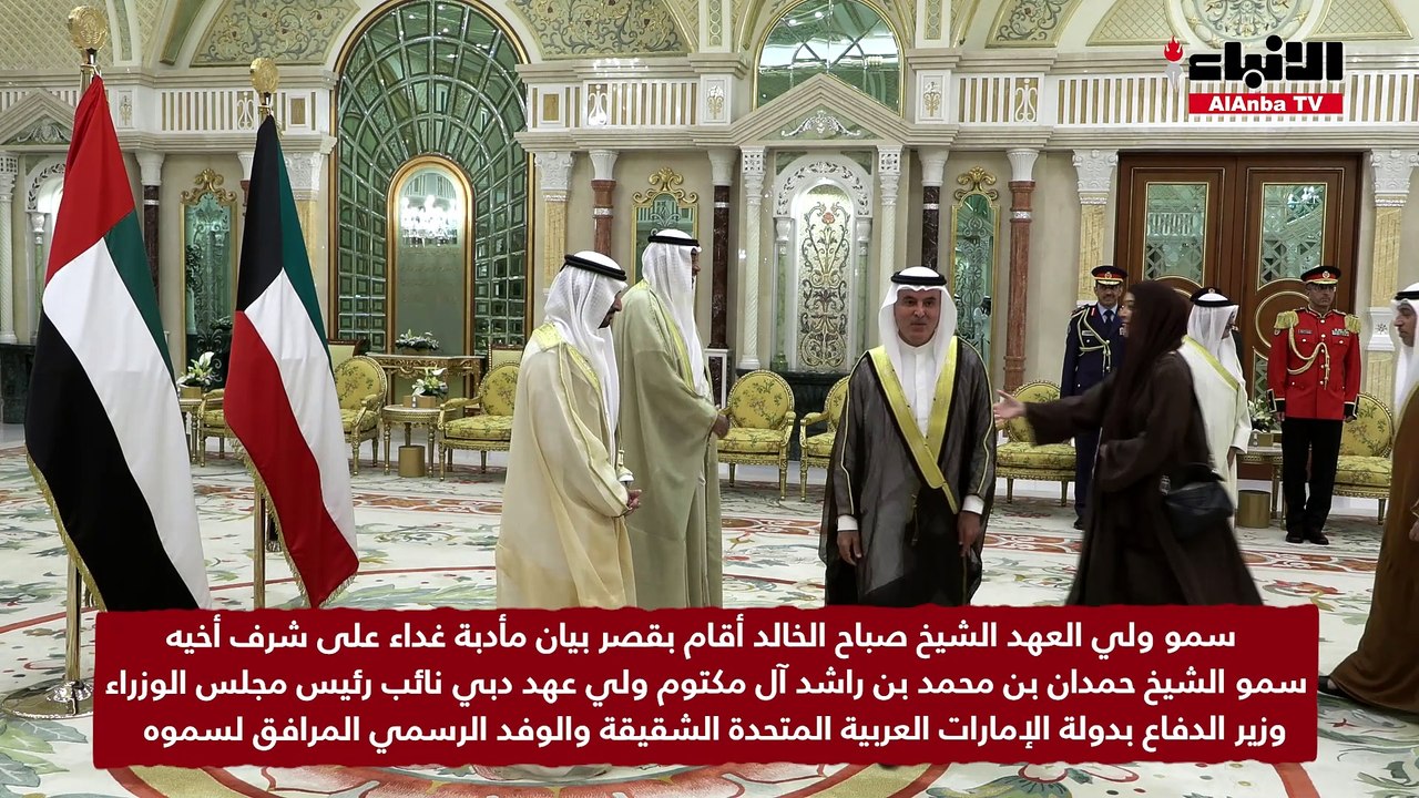سمو ولي العهد الشيخ صباح الخالد أقام بقصر بيان...