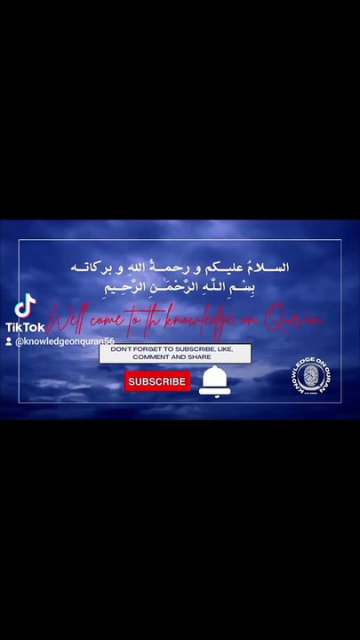 سورہ نحل کا کیا مطلب ہے؟ حضرت عمر کی خلافت |زکوٰۃ کا تناسب