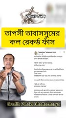 হাসিনার দত্তক কন্যা মানসিক ভারসাম্য হারিয়ে ফেলেছেন #পালানী_হাসিনাঃ #kholakolom68 #nazmultimes #news