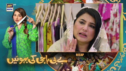 Baby Baji Ki Bahuwain Episode 16   8 October 2024   ARY Digital