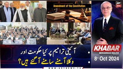 KHABAR Muhammad Malick Kay Saath | ARY News | 8th October 2024