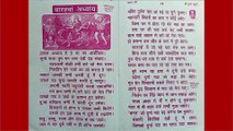 Durga Stuti Full By Chaman Lal Bhardwaj ji | Adhyay 11, 12 And 13 | दुर्गा स्तुति अध्याय 11-13 #maa