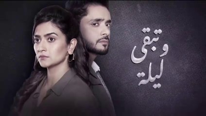 مسلسل وتبقى ليلة الحلقة 48 مدبلجة