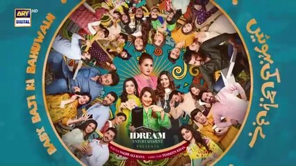 Baby Baji Ki Bahuwain Episode 16 | 8 October 2024 | Javeria Saud | Sunita Marshall | Tuba Anwar | ARY Digital Drama