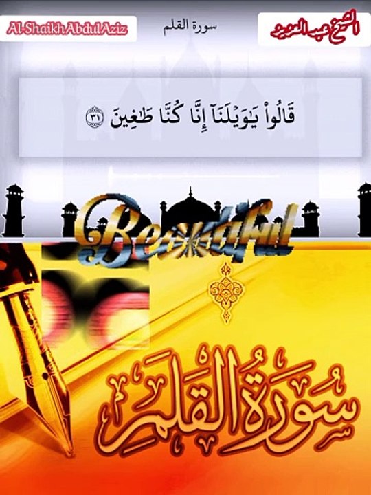 Recitation Of Qur'an  Récitation du Coran  #tilawat #tilawah #tranding  #alshaikhabdulaziz #respect