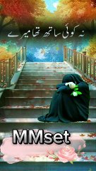 A heart touching words