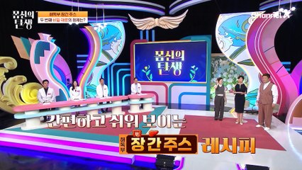 [#클립배송] 장&간 해독에 특효♨ 아내 다이어트 성공 레시피?! #해독 #다이어트