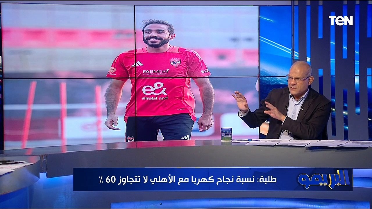الأهلي ماكنش في حالته والزمالك كسب السوبر بضربات الجزاء.. تصريحات نارية لمجدي طلبة مجدي طلبة