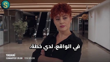 مسلسل المتوحش الحلقة 41 الاعلان 2 الرسمي مترجم HD