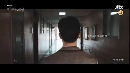 'Un mundo maravilloso' - Teaser oficial temporada 1 - JTBC