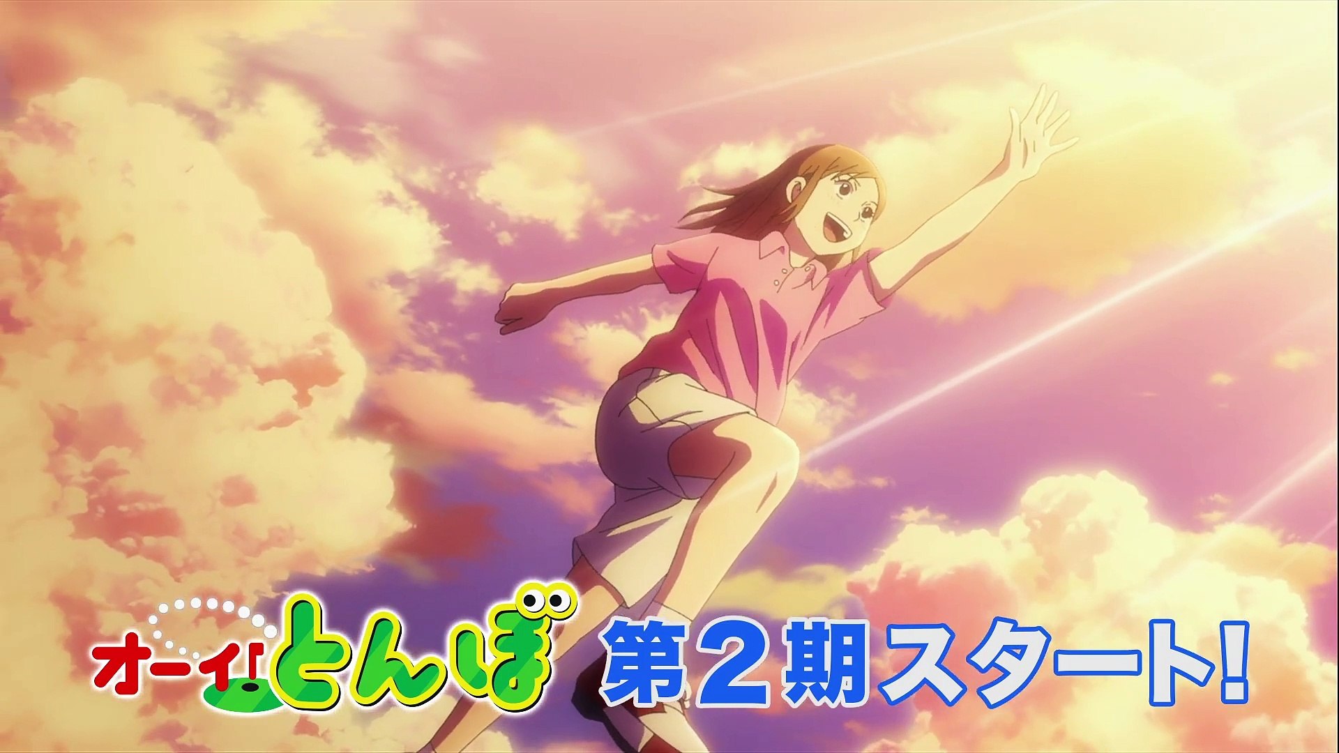オーイ！とんぼ | show | 2024| S1 | Official Teaser - video Dailymotion