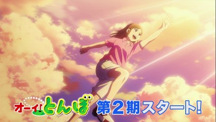 オーイ！とんぼ | show | 2024| S1 | Official Teaser - thumbnail