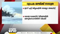 എട്ട് ജില്ലകളിൽ യെല്ലോ അലേർട്ട്; സംസ്ഥാനത്ത് വ്യാപക മഴക്ക് സാധ്യത