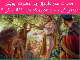 Islamic history islami video