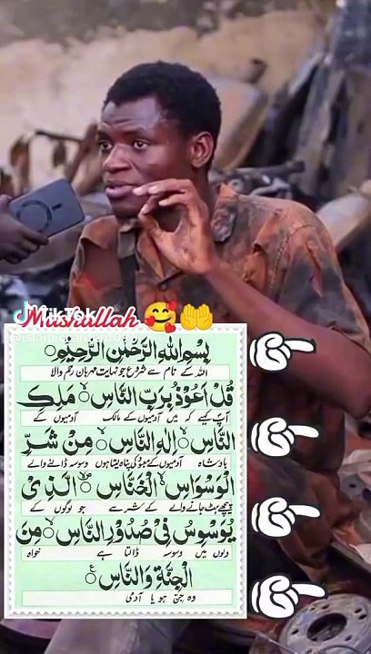 Mashallah 