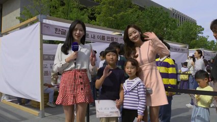 도심 다채로운 한글날 행사...쾌청하지만 일교차 커 / YTN