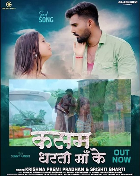 #video कसम बा धरती मां के | Sunny Pandit, Krishna Premi | #viralvideoシ #trendingpost #bhojpuri_songi #sadsongs https://youtu.be/kvXNVIg5Um0?si=qg9gSaXm7-ZzGozt Kasam Dharti Maa Ke | New Sad Song  Only On Grapes Purvi