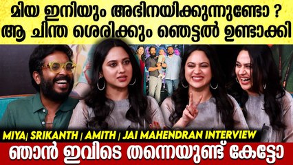 OTT യിൽ നന്നായി അഭിനയിക്കേണ്ട  Miya George | Srikanth | Amith |  Jai Mahendran Interview