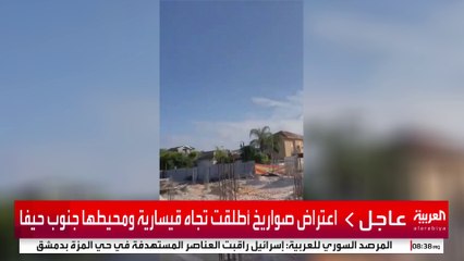 اعتراض صواريخ أطلقت تجاه قيسارية ومحيطها جنوب حيفا