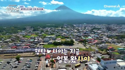 [선공개] 사야네 일본 친정에 간 형탁 부부! 일본 친정 태교여행