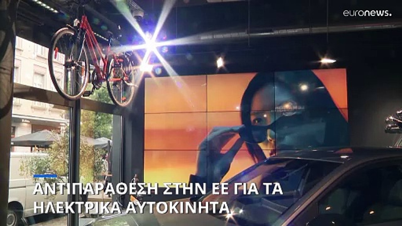 Προβληματισμός και διαφωνίες στην ΕΕ για τα ηλεκτρικά οχήματα