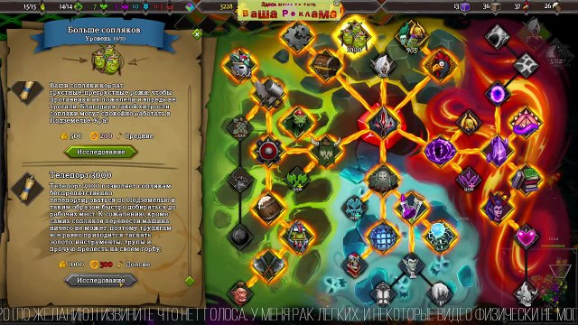 Часть 2 Dungeons 3 ❤️ CLASH OF GODS ГОРА СУДЬБЫ - ОБРАТНАЯ СТОРОНА #DLC #Dungeons