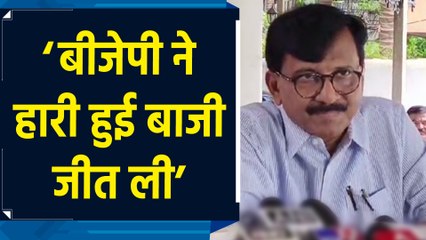 BJP के लिए Jammu Kashmir का ज्यादा महत्व था, Haryana में Congress की हार पर बोले Sanjay Raut