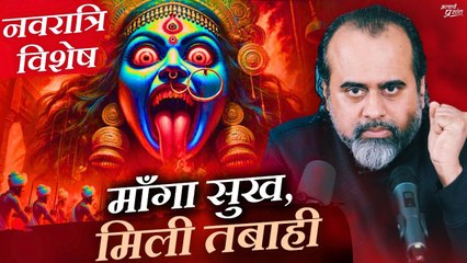 चाहते ही गए हमेशा, और चाहतों से बर्बाद हुए   आचार्य प्रशांत, दुर्गासप्तशती द्वितीय चरित्र (2023)