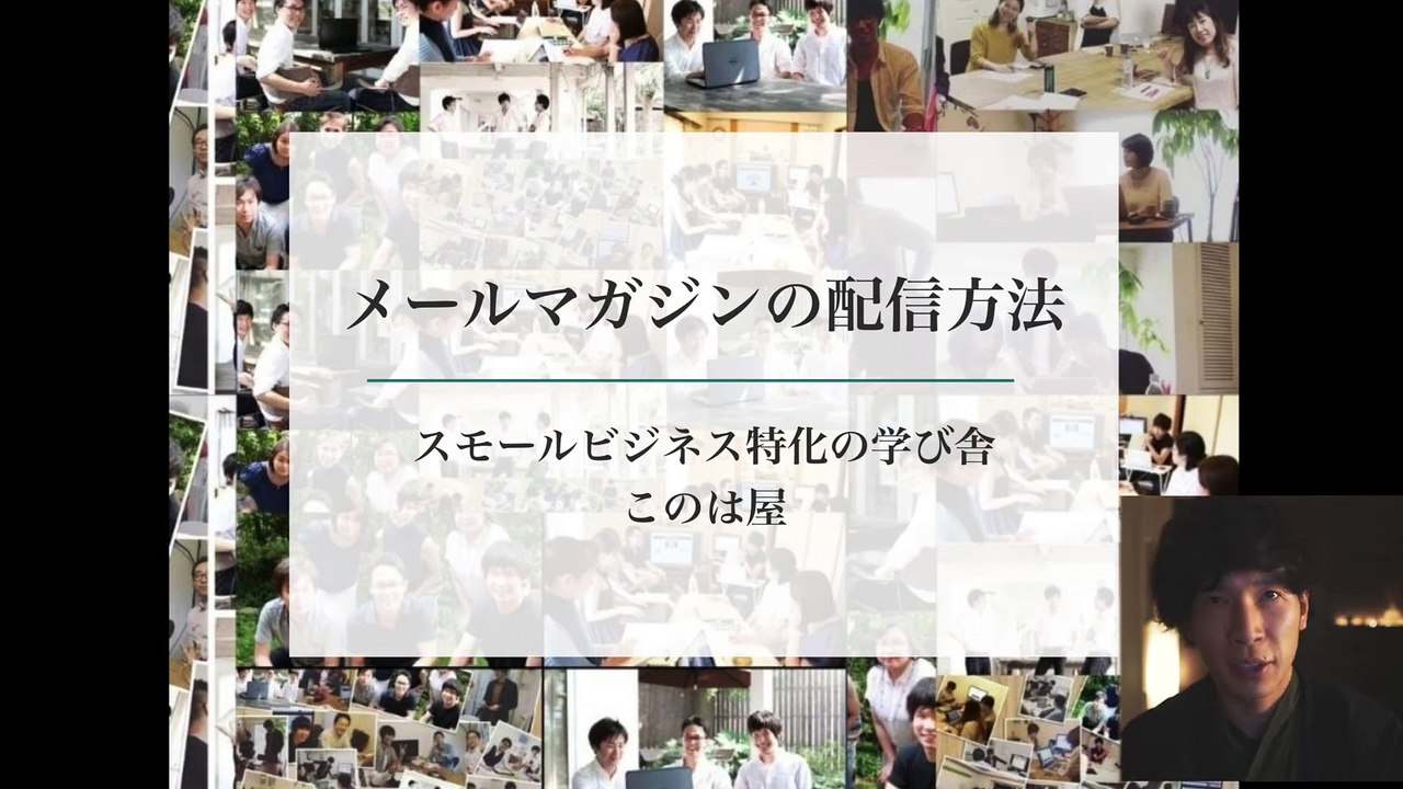 1. Benchmark Email（HTMLメルマガ配信ツール）でのメールマガジンの配信方法