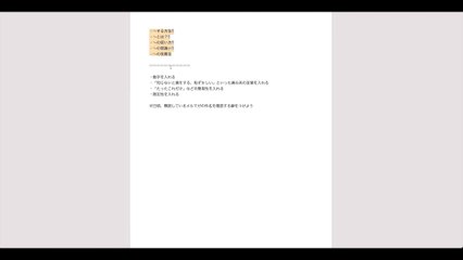 3. メールマガジンの件名テンプレートの使い方