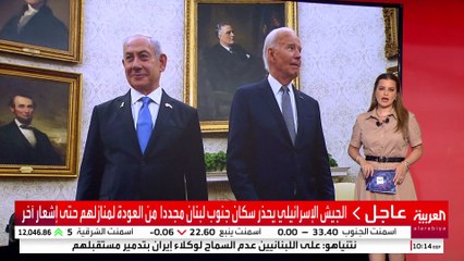 بايدن يحاول إقناع نتنياهو بالالتزام بحدود عند رد إسرائيل على إيران.. هل ينجح؟