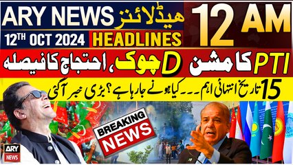 ARY News 12 AM Headlines | 12th October 2024 | PTI's Mission D Chowk | Big News
