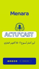 امرأة من بين 8 تعرضت لاعتداء جنسي وفرنسا تجدد تأكيدها على مغربية الصحراء