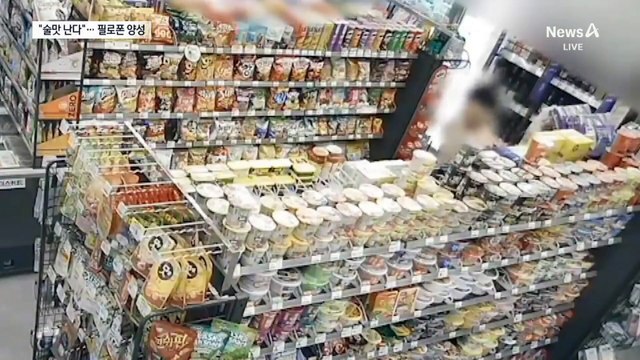 “음료에서 술맛” 횡설수설…검사 결과 마약 양성